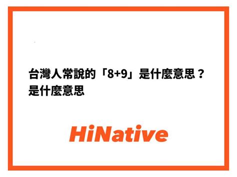 台灣凹意思|臺灣人常說的凹是什麼意思 